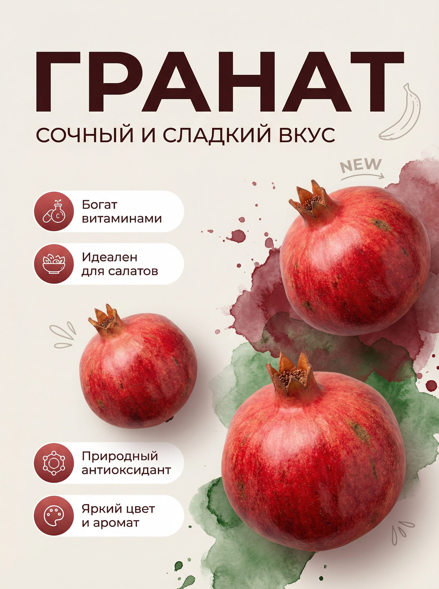Гранат (Турция) 1шт 0.5кг